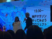 4人のかーちゃんさんの神戸国際会議場の投稿写真1