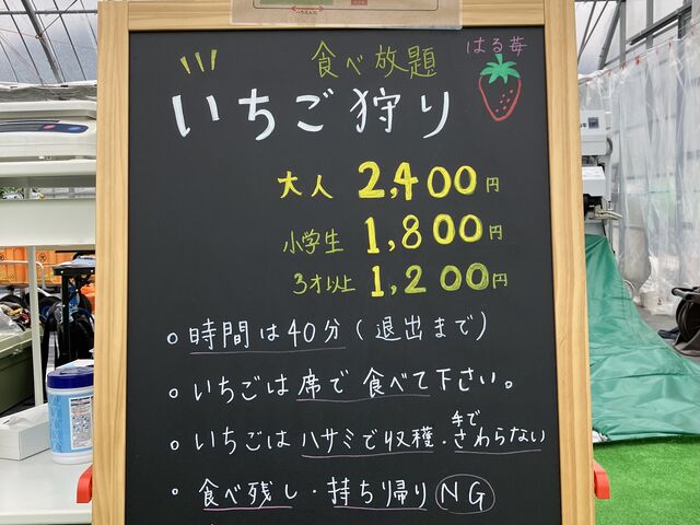 ご案内_淡路島いちご農園 はる苺
