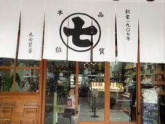 K2さんのななや 静岡店への投稿写真1