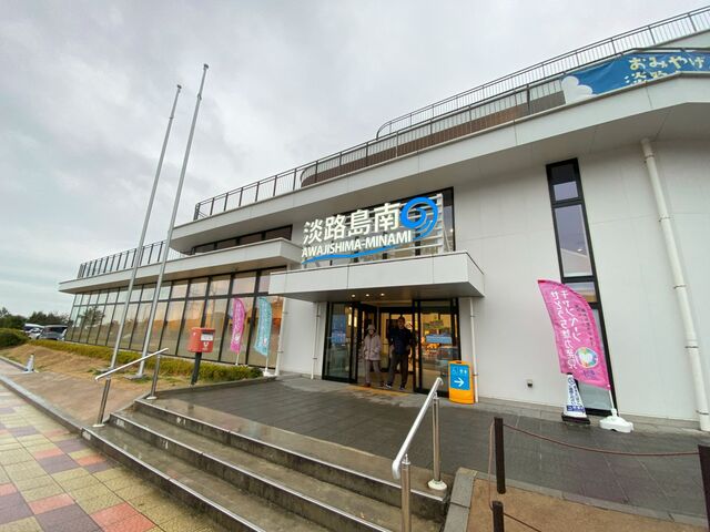 淡路島南サービスエリア_淡路島南パーキング上り