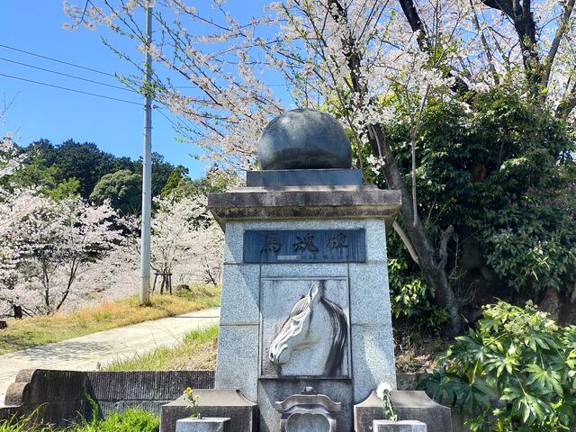 馬魂碑_世界無名戦士之墓