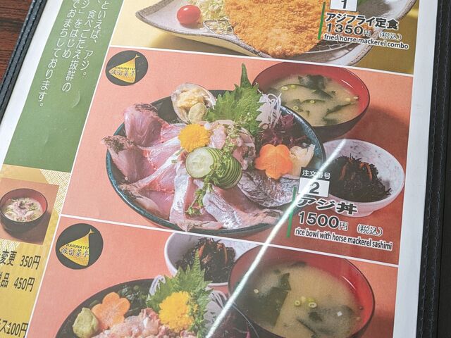 アジ丼も美味しそうで、迷いましたが、やはり「アジフライ定食」を注文しました。_金谷フェリー波留菜亭