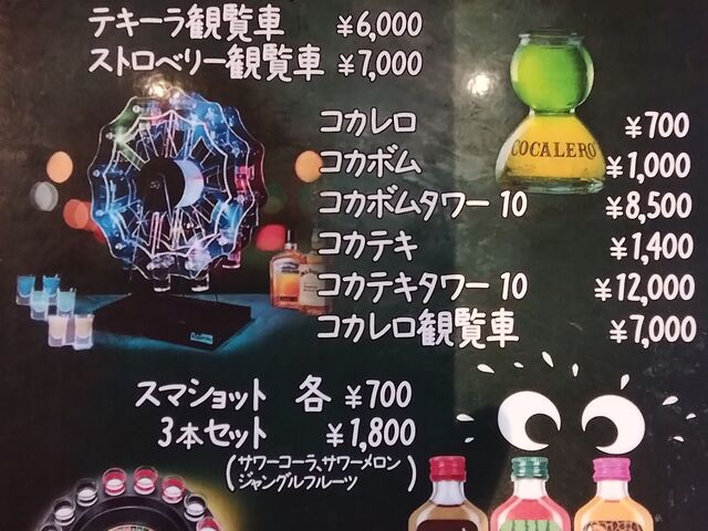 メニューA_千間台一丁目酒場