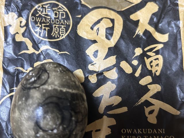 1つ食べると7年寿命が伸びる_大涌谷 くろたまご館