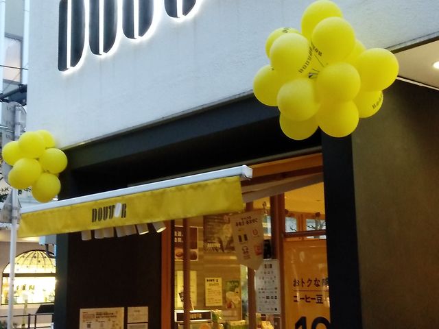 ドトールさん_ドトールコーヒーショップ吉祥寺元町通り店