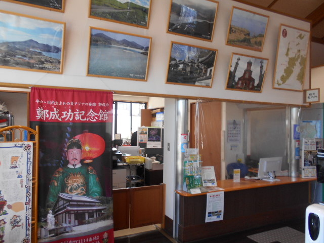 平戸観光案内所