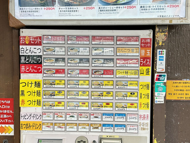 メニュー_三豊麺 なんば日本橋店