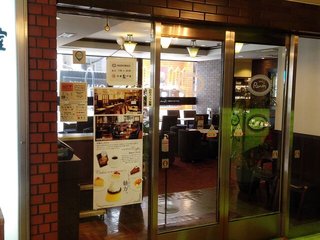 ルノアール_ルノアール西武新宿駅前店