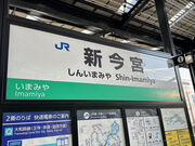 masakoさんのJR新今宮駅の投稿写真5