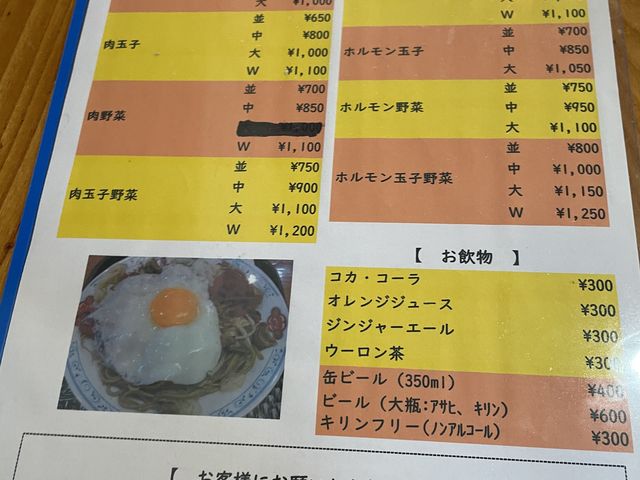 メニューは豊富です。_元祖神谷焼そば店