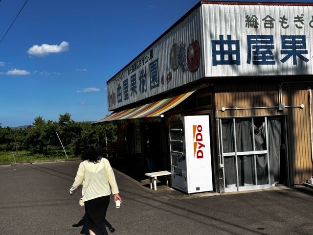 お店の建物_曲屋果樹園