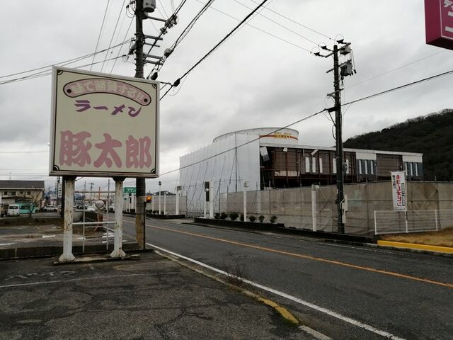 看板_豚太郎一宮店