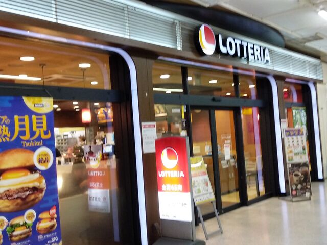 ロッテリアJR札幌店_ロッテリア JR札幌店