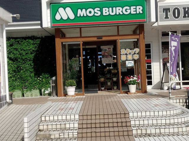 モスバーガー東急下田店_モスバーガー東急ストア下田店