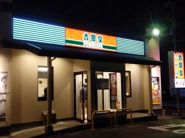 吉野家さん_吉野家 414号線沼津南店