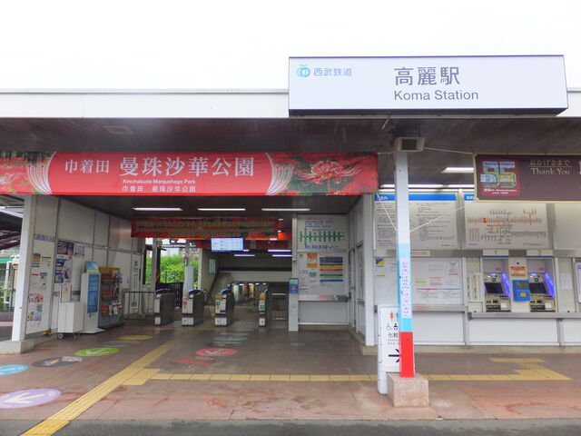 8時前の高麗駅_西武鉄道高麗駅