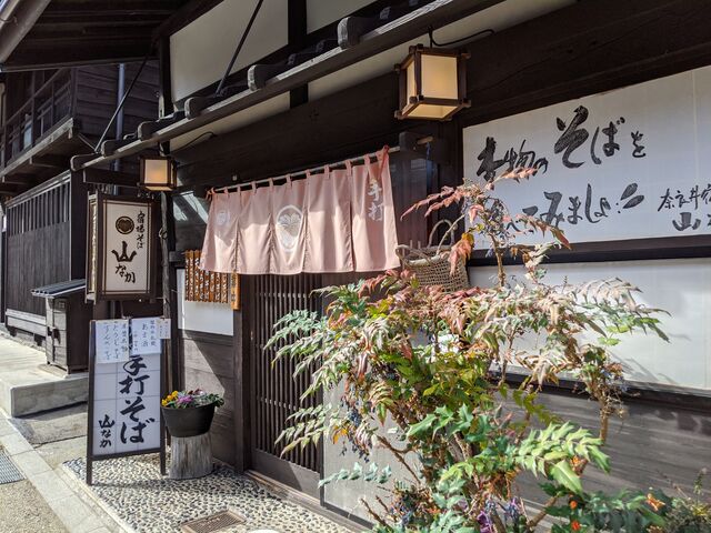 趣のあるお店構え。_そば処 山なか