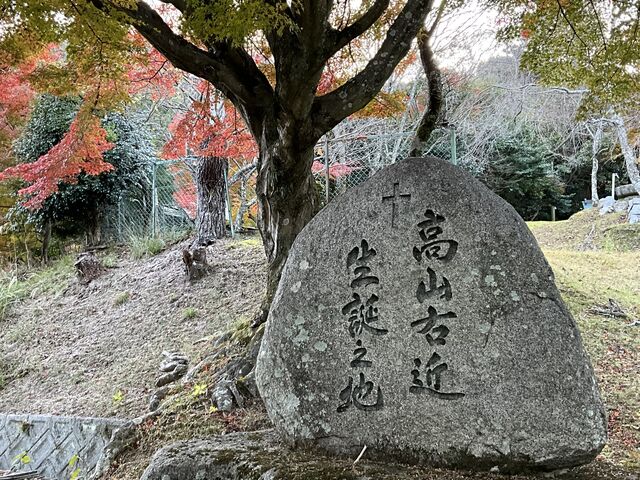 Shotaさんの高山右近生誕地の碑の投稿写真1