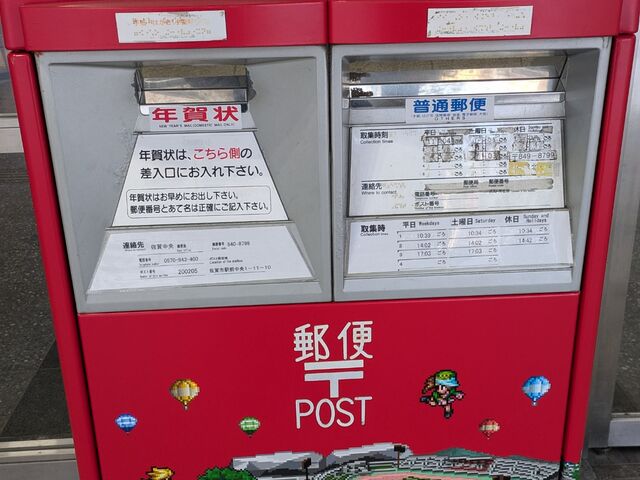 ロマンシング佐賀ポスト_JR佐賀駅
