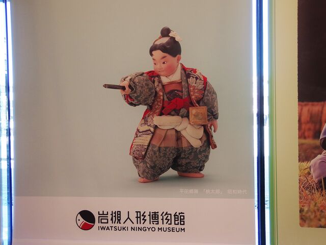 岩槻人形博物館