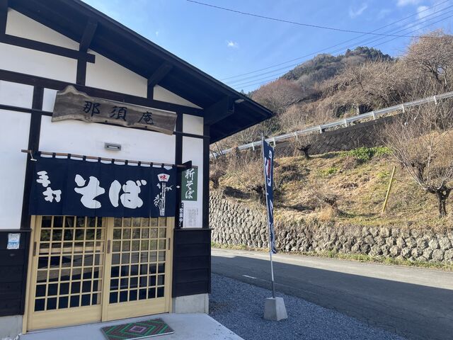 綺麗な店構え_ちぃじがき蕎麦の館 那須庵