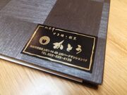 mmmさんのすき焼割烹かとうの投稿写真2
