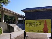 まりもさんの行田市郷土博物館の投稿写真1