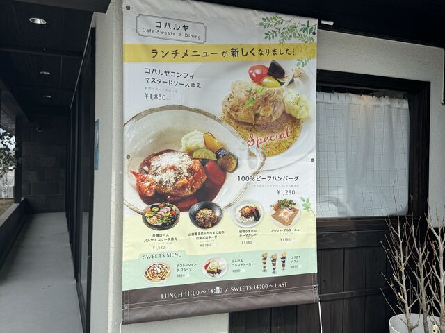 外観_小春や珈琲 北新地 小春や 大阪狭山店