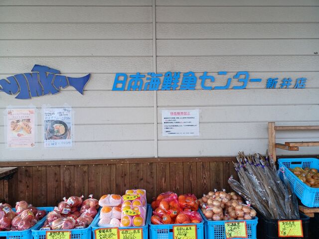 外には農産物も_日本海鮮魚センター新井店
