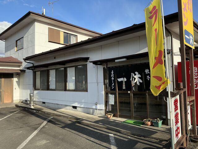 店舗外観 横に駐車場_一休