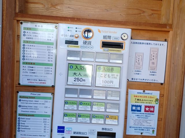 大人250円。 _石湯