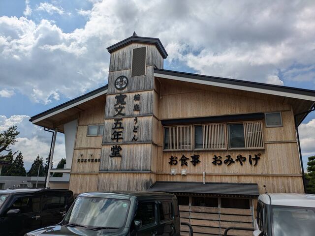 外観_寛文五年堂