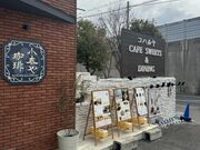 たくちゃんさんの小春や珈琲 北新地 小春や 大阪狭山店の投稿写真4