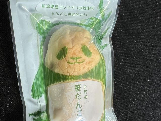 笹だんごパン_小竹製菓