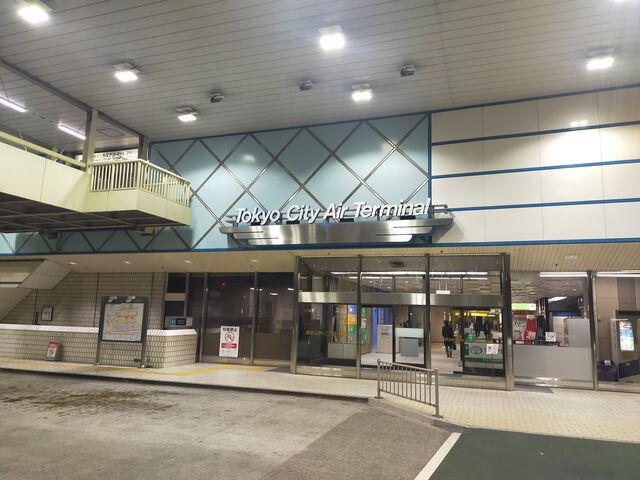 東京シティーエアーターミナル(T-CAT)_東京シティーエアーターミナル T-CAT
