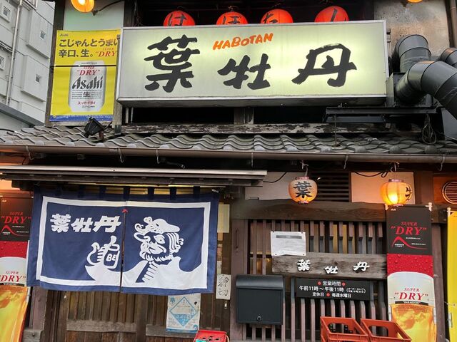葉牡丹
