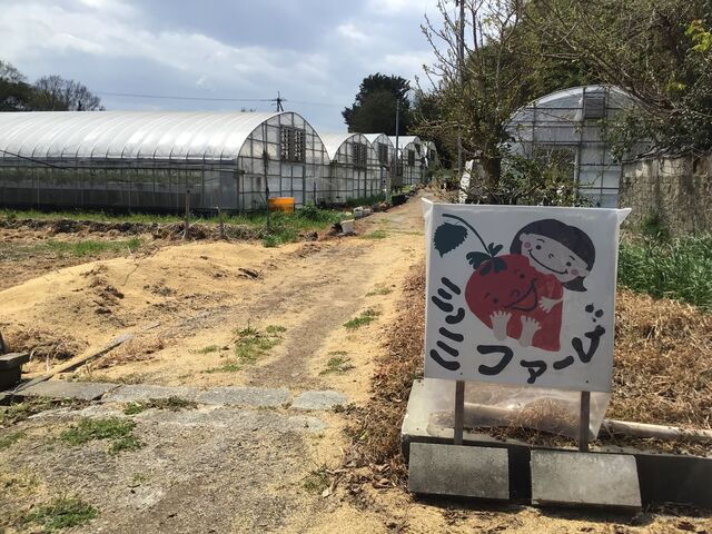 入り口_ミノミファーム