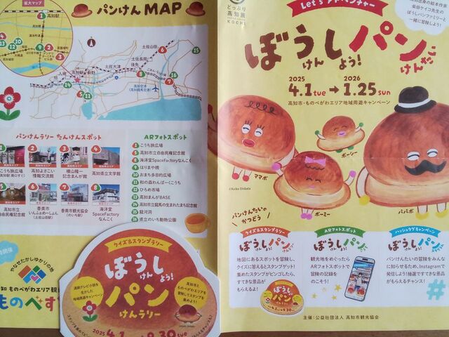 すみっこさんの香美市いんふぉめーしょんの投稿写真1