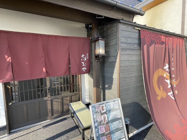 四代目ののれん_志おや