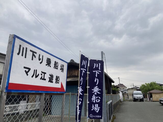 柳川遊船マルエ観光_柳川遊船マルエ観光