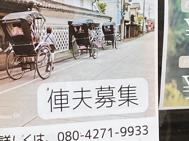 柳川人力車 車華力_柳川人力車 車華力