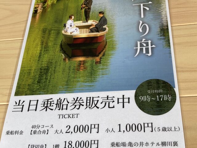 伯舟 柳川 川下り_伯舟 柳川 川下り