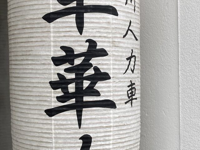柳川人力車 車華力_柳川人力車 車華力