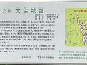 Shotaさんの大宝城跡の投稿写真1