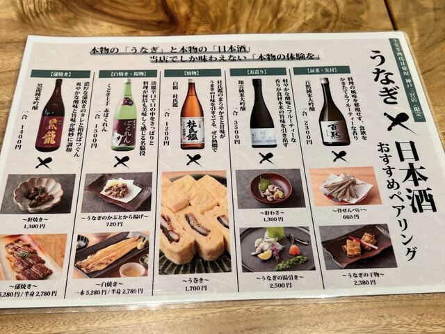 今回はセットドリンク付きで予約しましたが、単品も色々揃ってました。_うなぎ四代目菊川 神戸三宮店