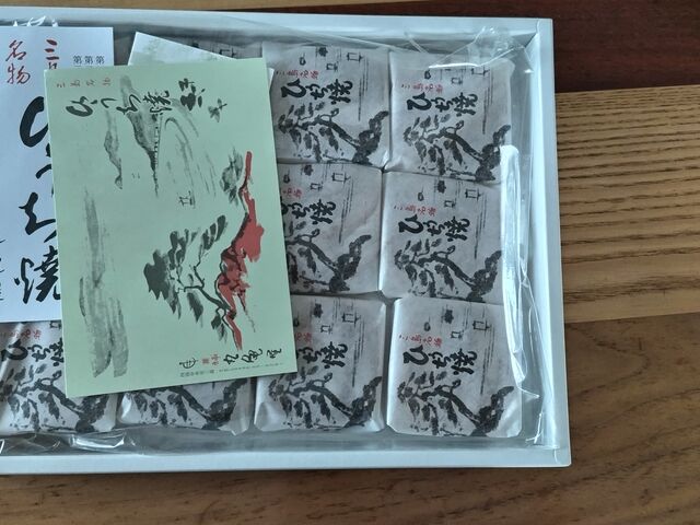 ひうち焼_菓舗 丸亀屋