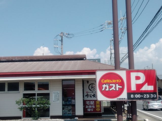 ガスト小田原桑原店さん_ガスト 小田原桑原店