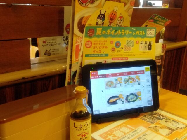 テーブルセット_ガスト 小田原桑原店