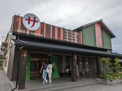 ゆっきーさんの西尾温泉 茶の湯への投稿写真1