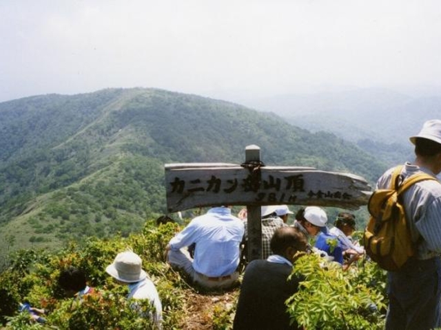 カニカン岳の写真1
